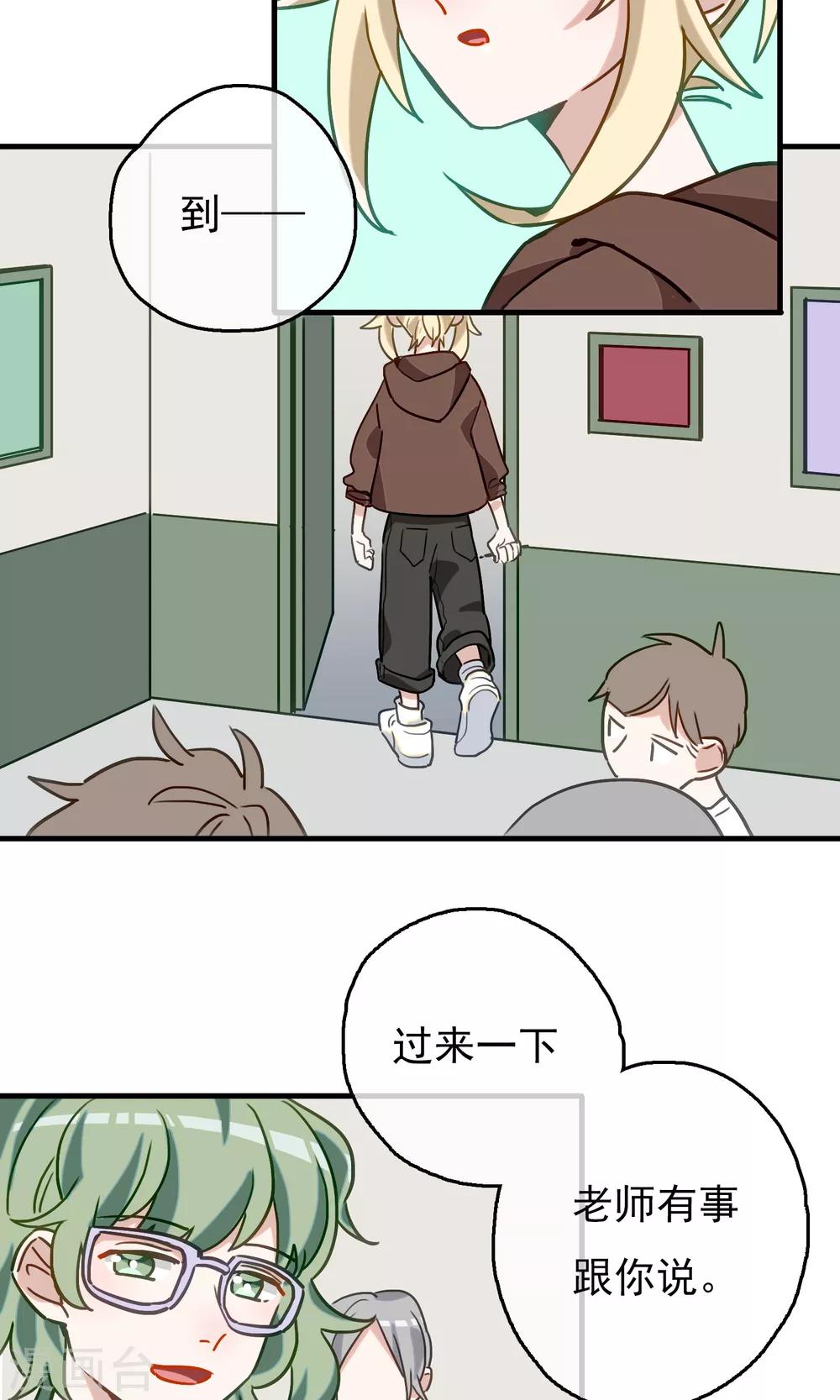 第18话 比长久更久一点33