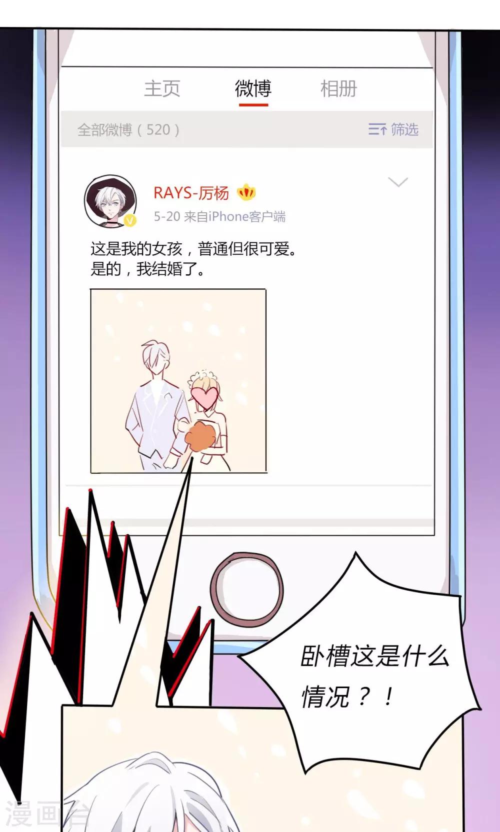 第1话 我与偶像的关系是……24