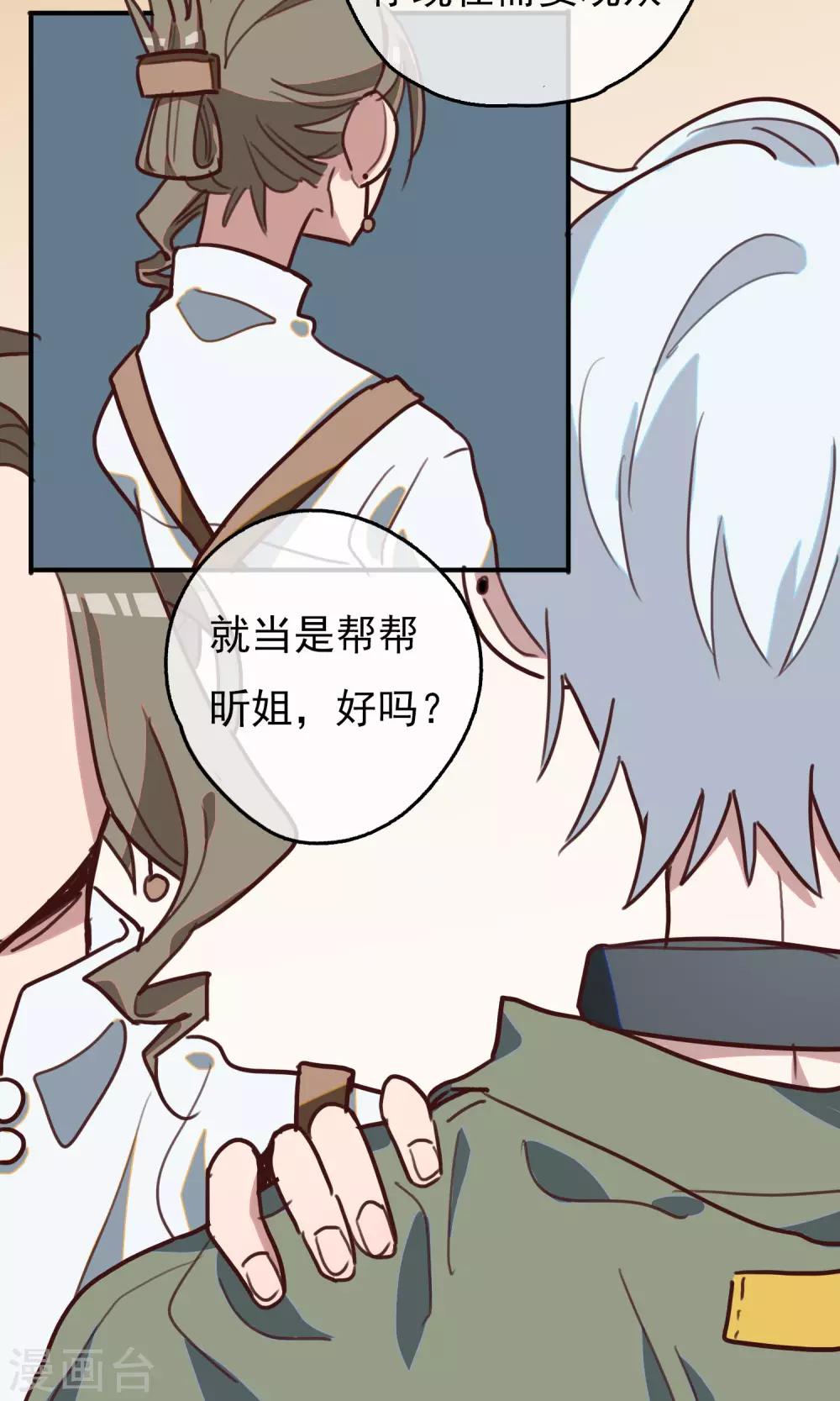 第13话 我要成为你的铠甲114