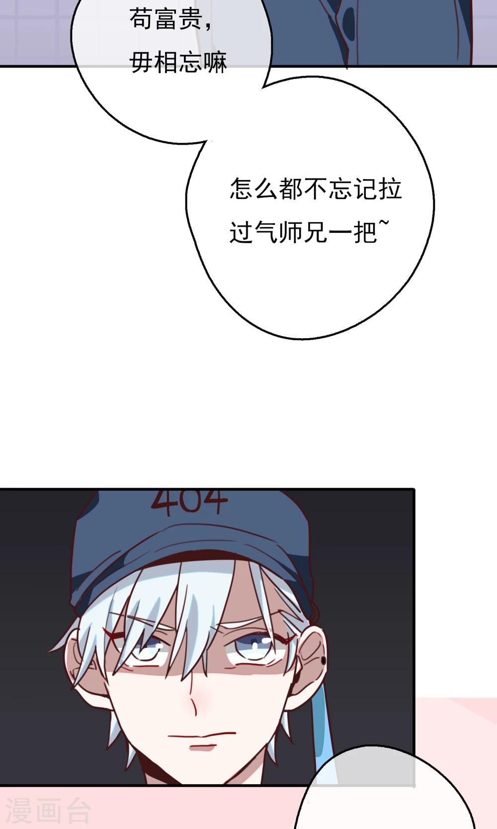 第14话 我要成为你的铠甲215
