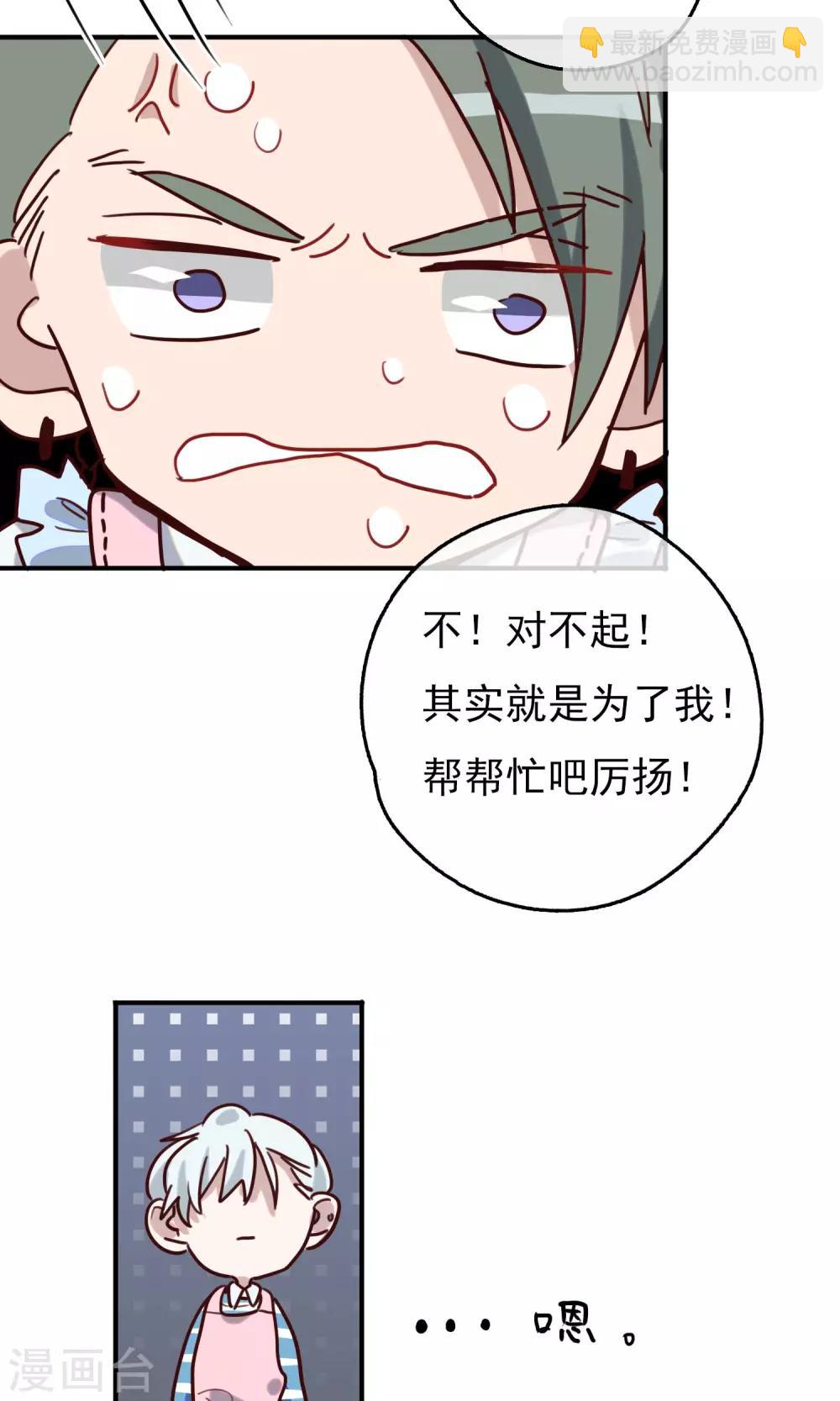 第11话 熊孩子12