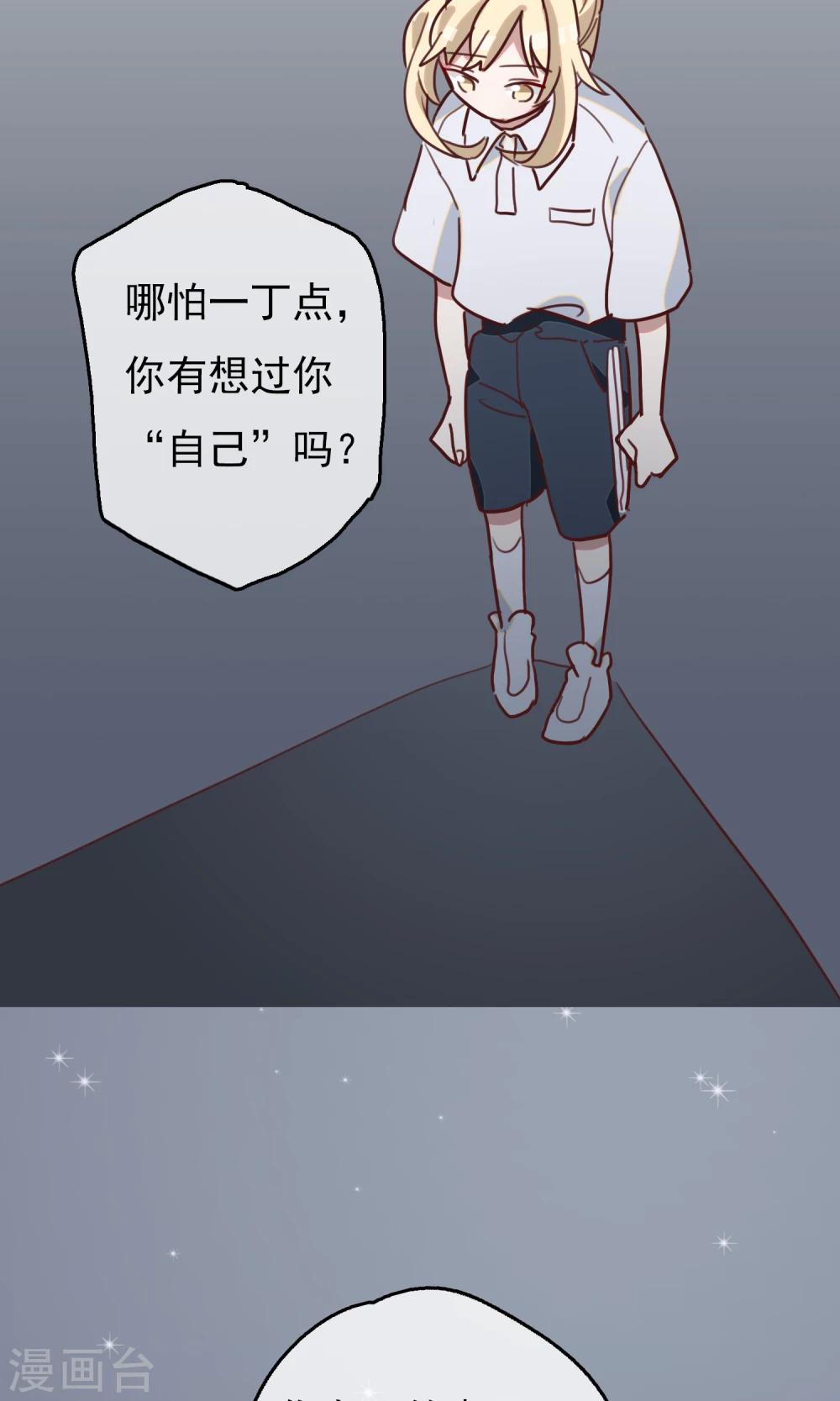 第16话 比长久更久一点122