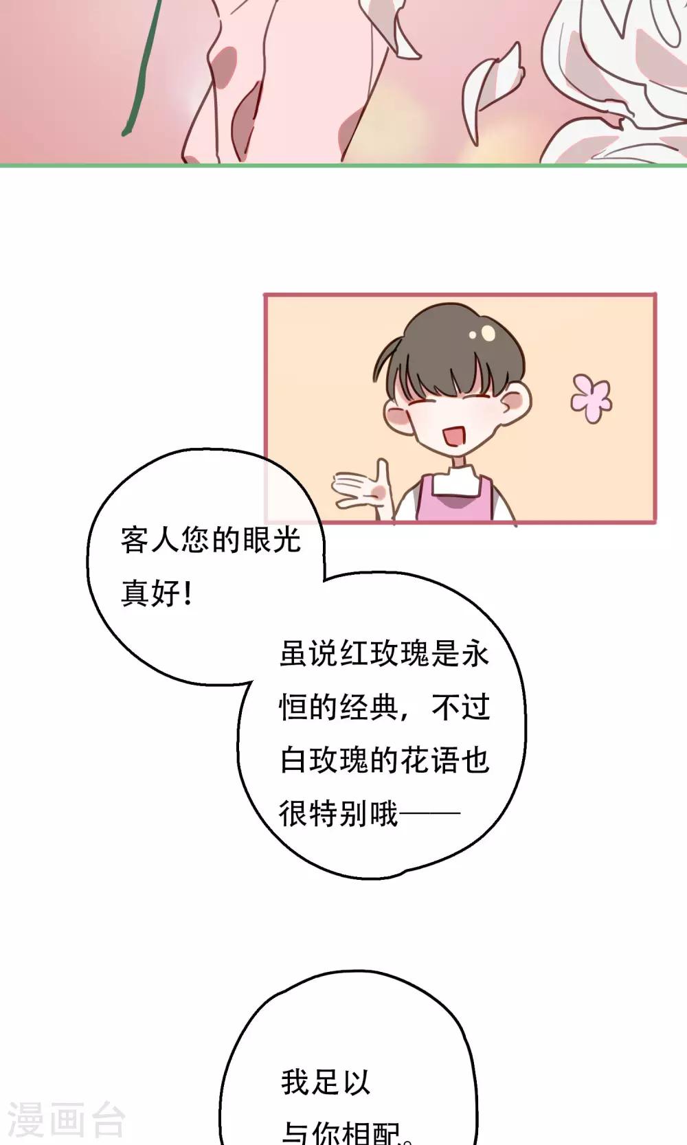 第21话 足以与你相配116