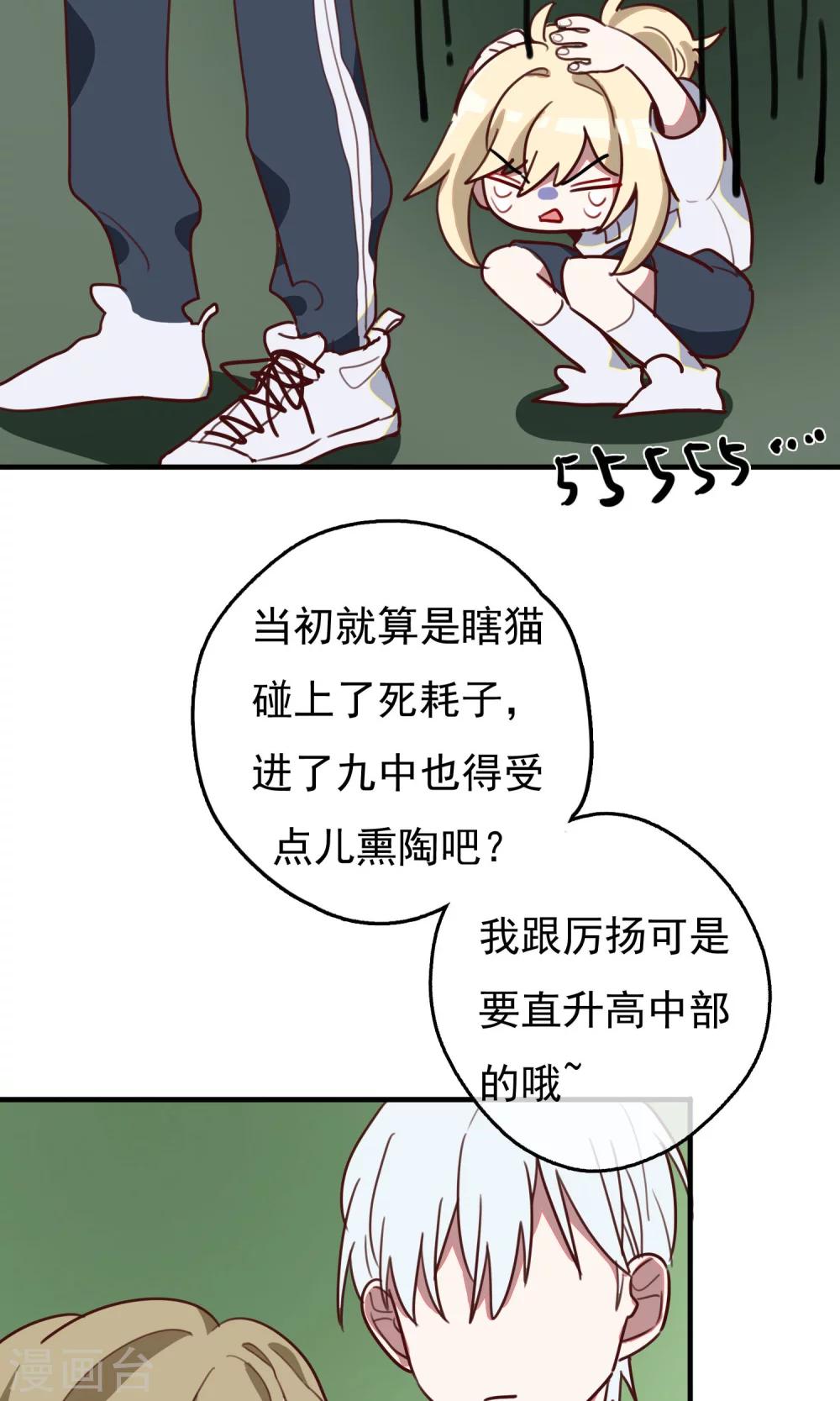 第16话 比长久更久一点112