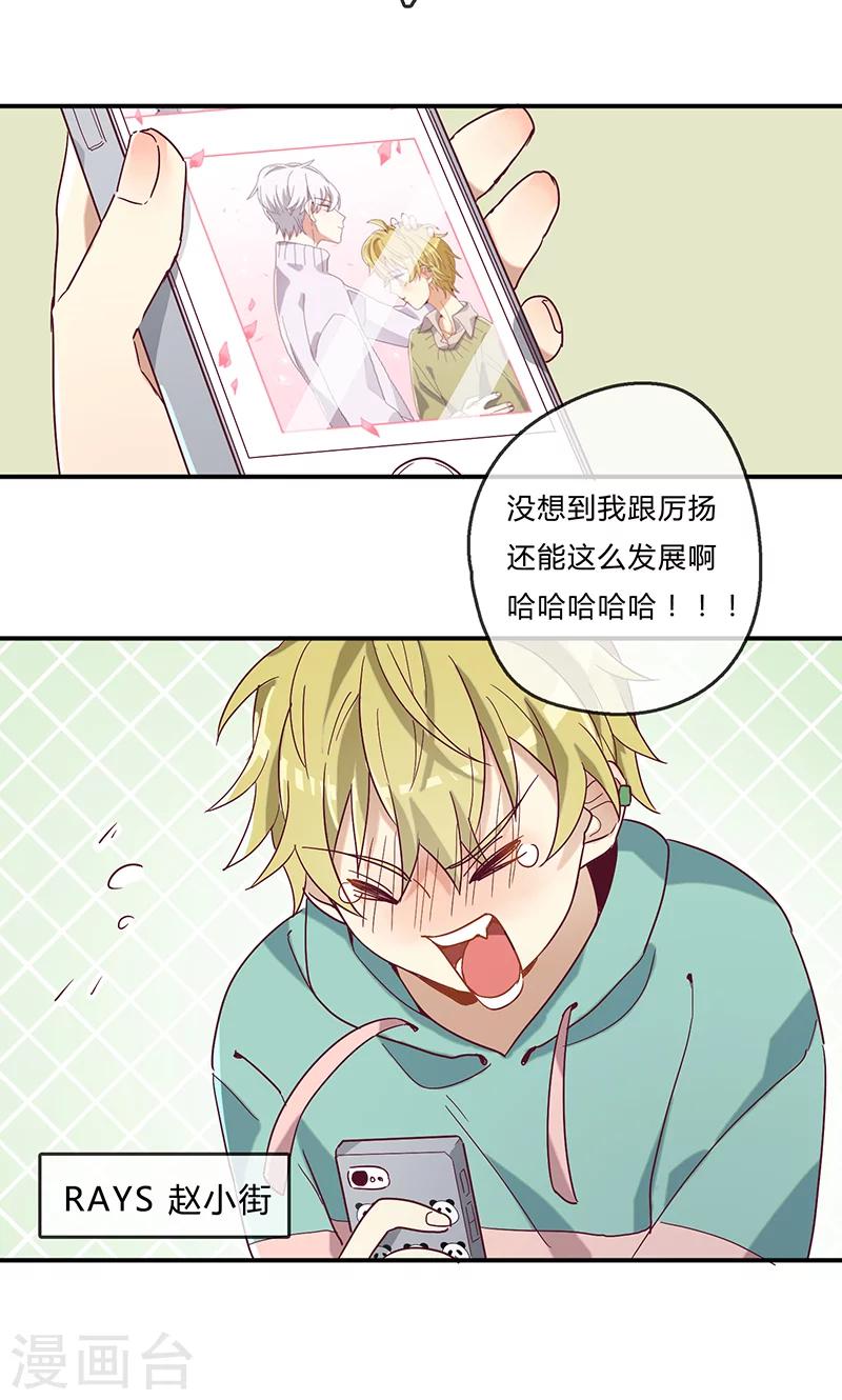 第3话 我们是RAYS！4