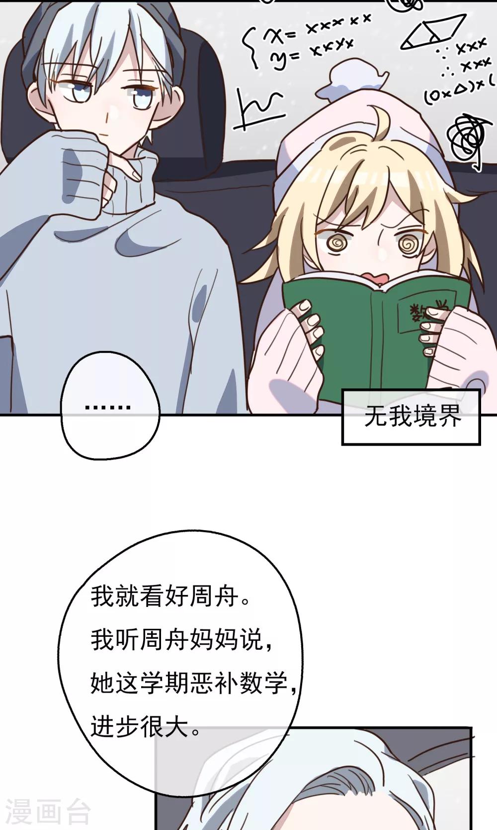 第8话 初雪的约定38