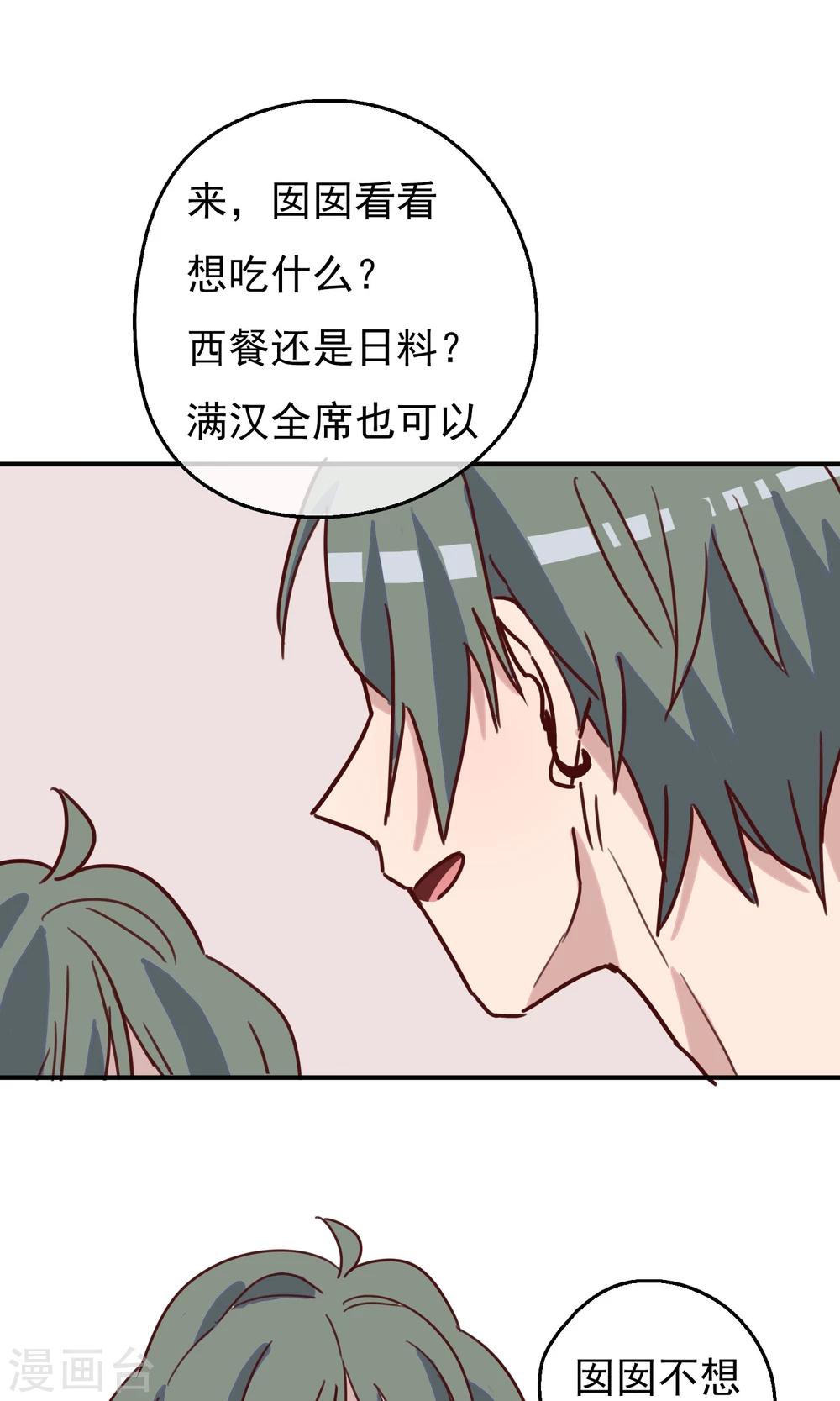 第10话 怎么会这样19