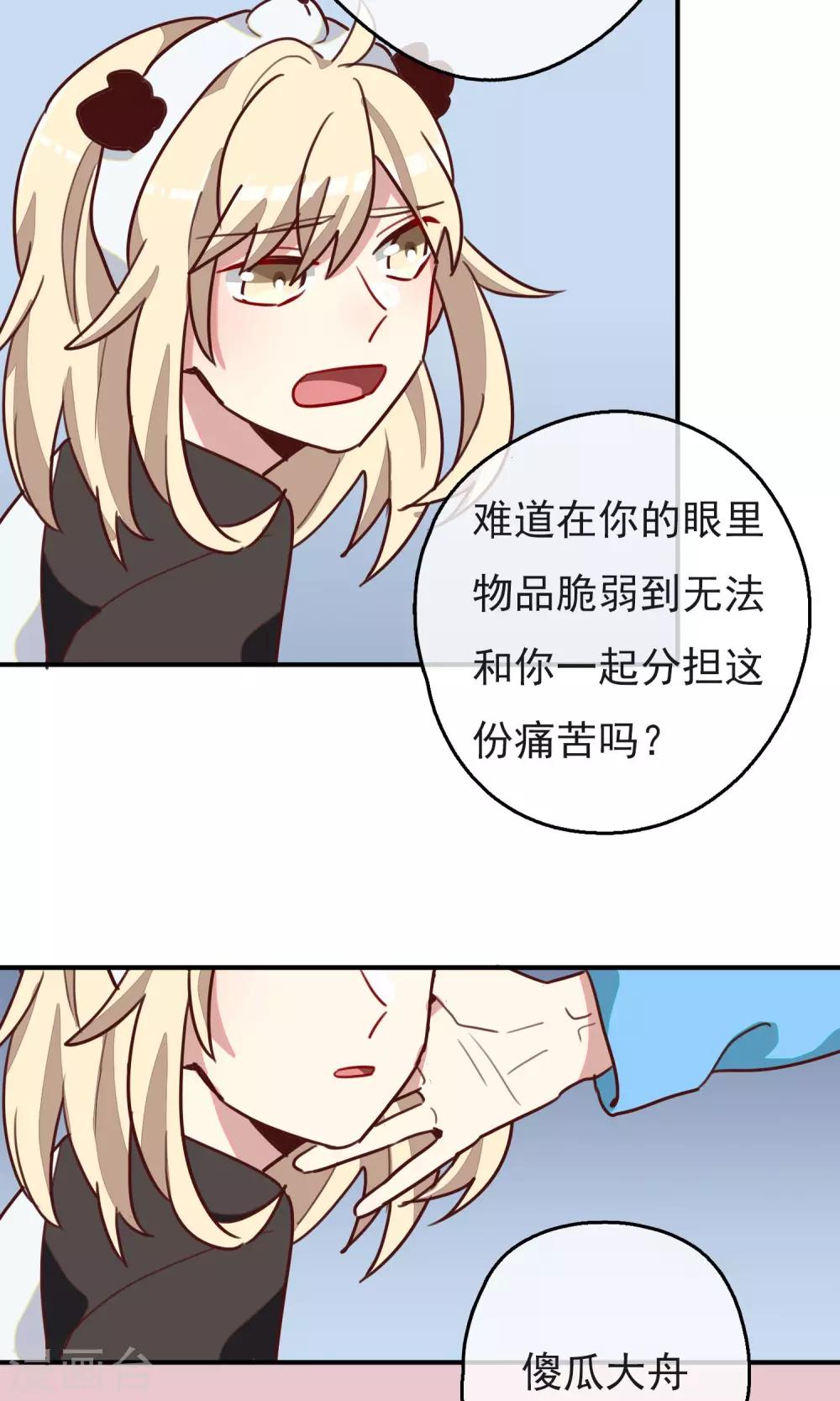 第15话 我要成为你的铠甲320