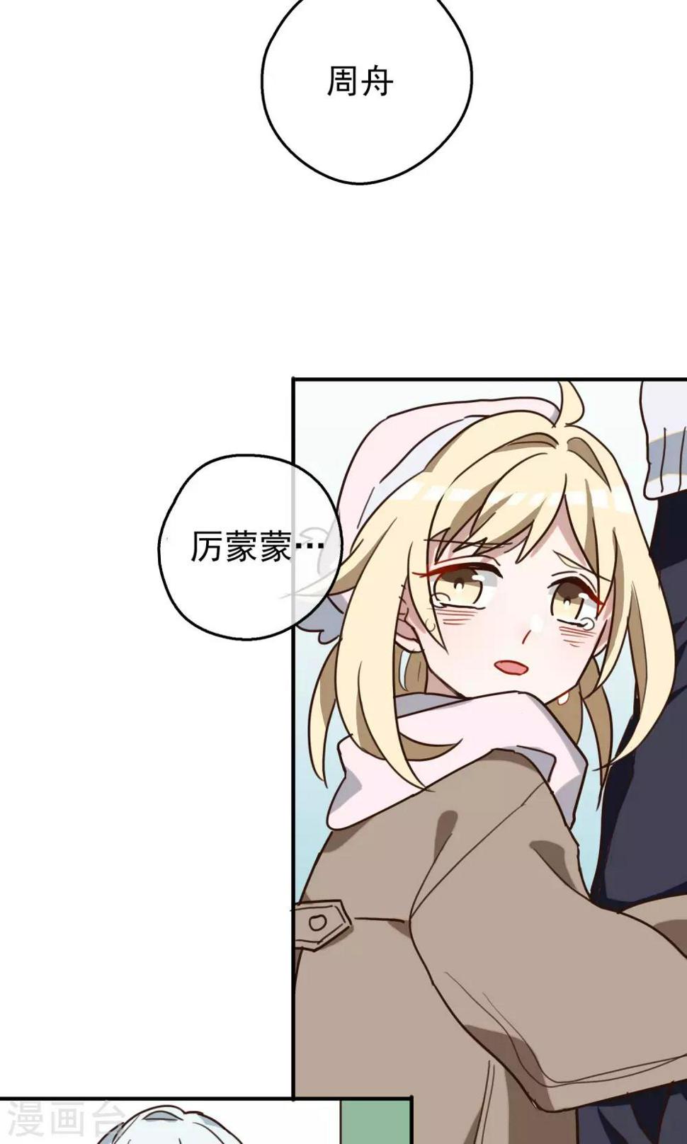 第9话 回忆起来还是会心跳8