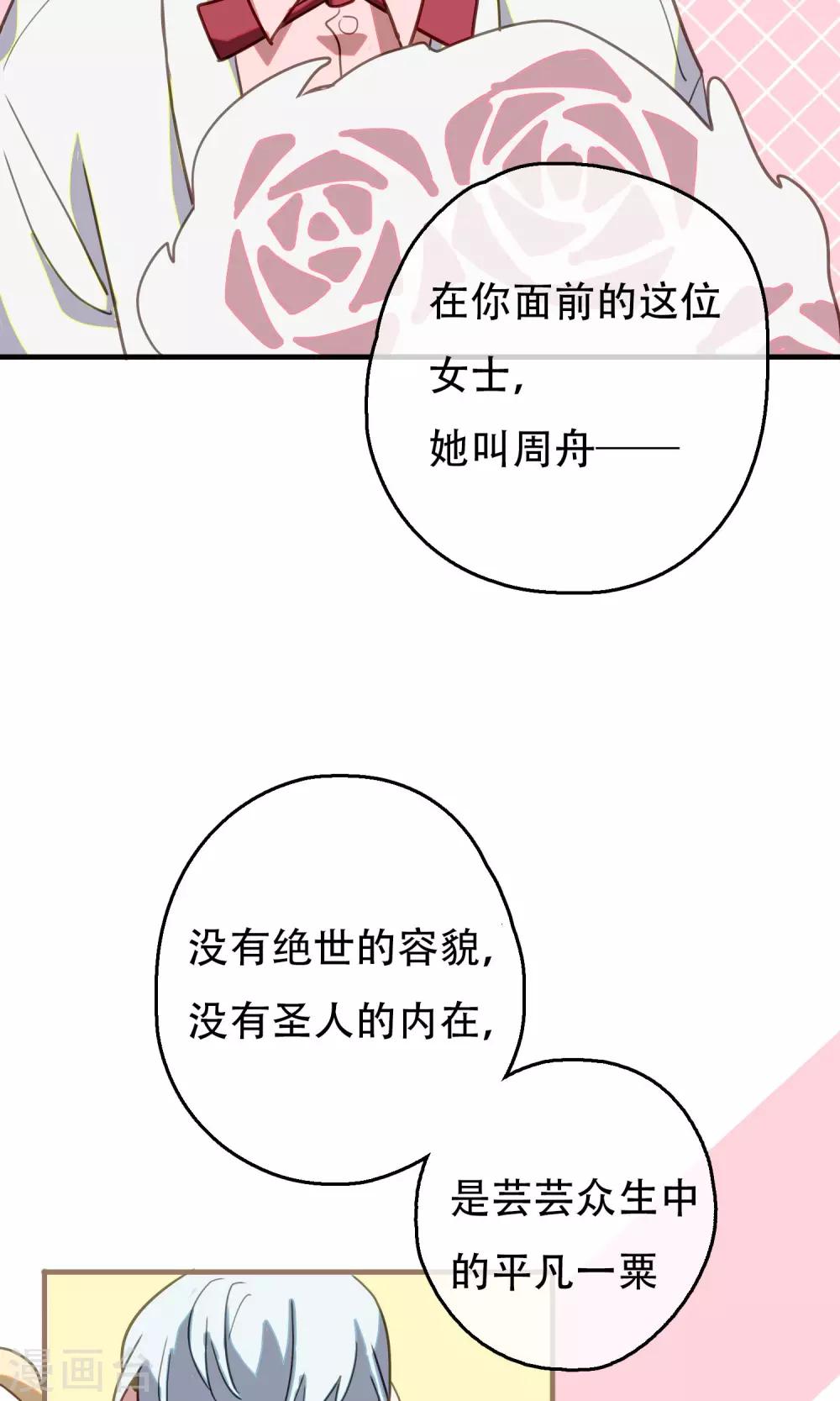 最终话 足以与你相配211