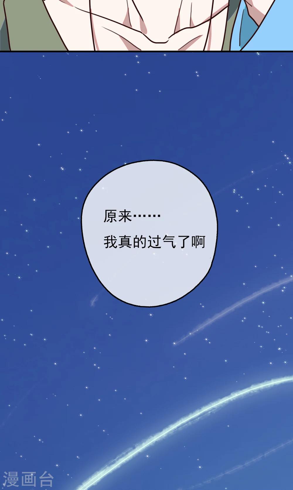 第14话 我要成为你的铠甲223