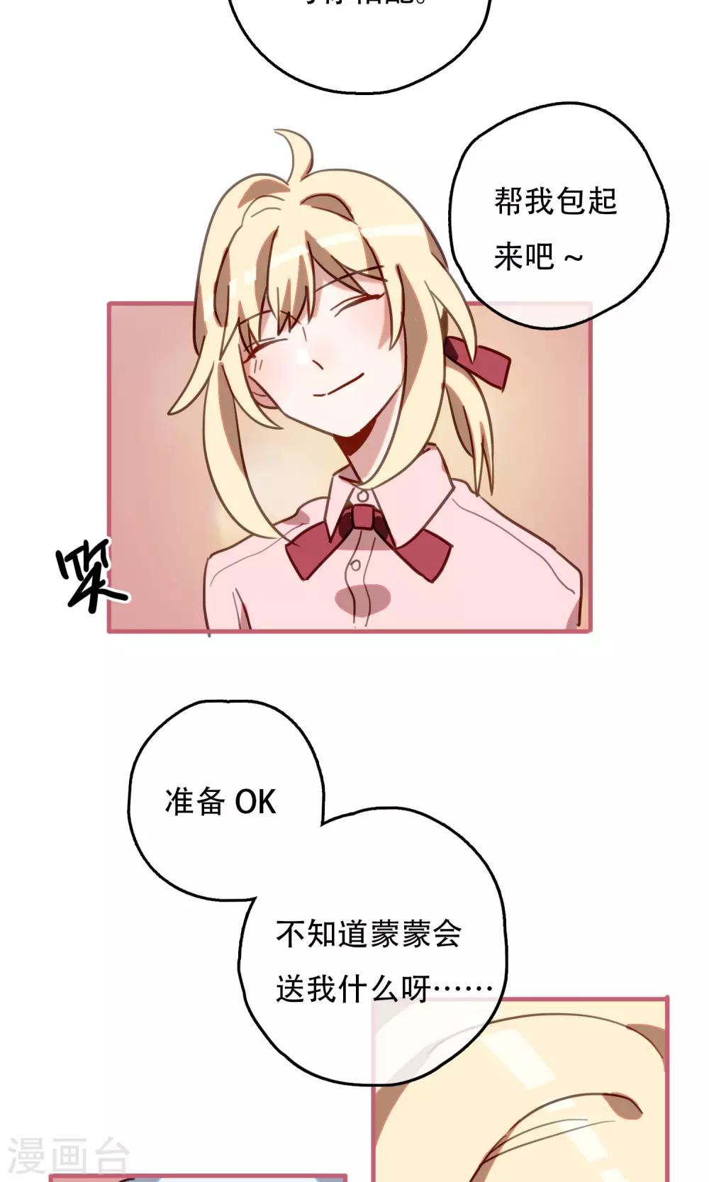 第21话 足以与你相配117