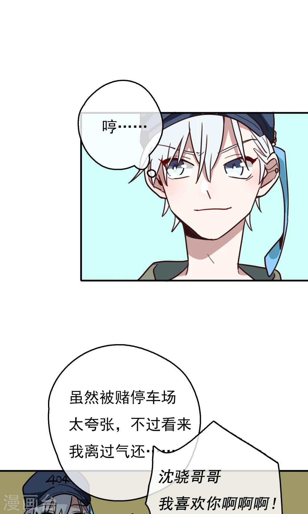 第14话 我要成为你的铠甲219