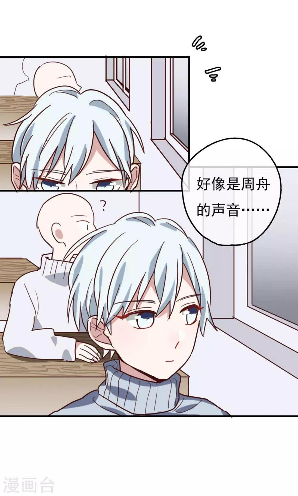 第9话 回忆起来还是会心跳6