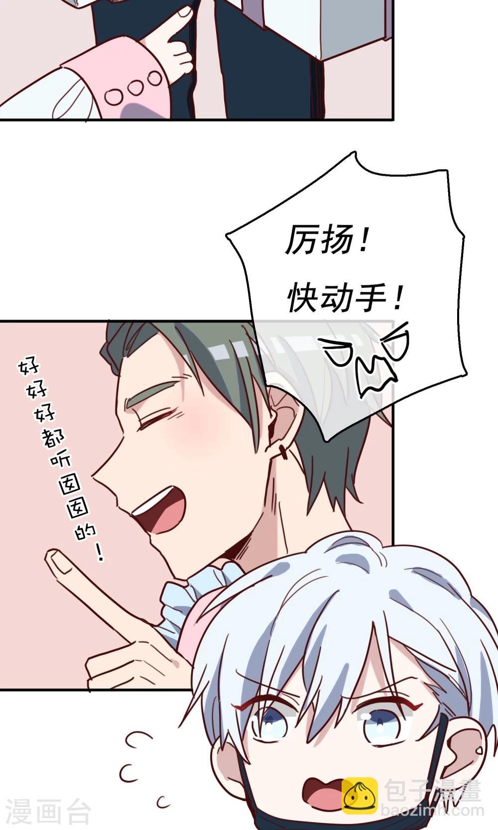 第10话 怎么会这样21