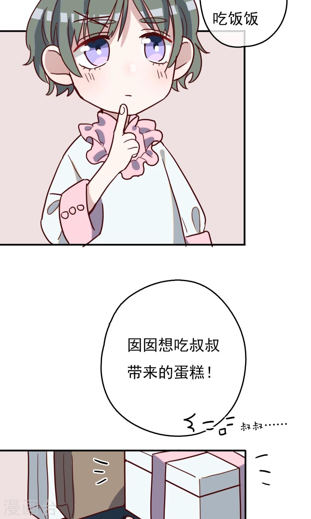 第10话 怎么会这样20