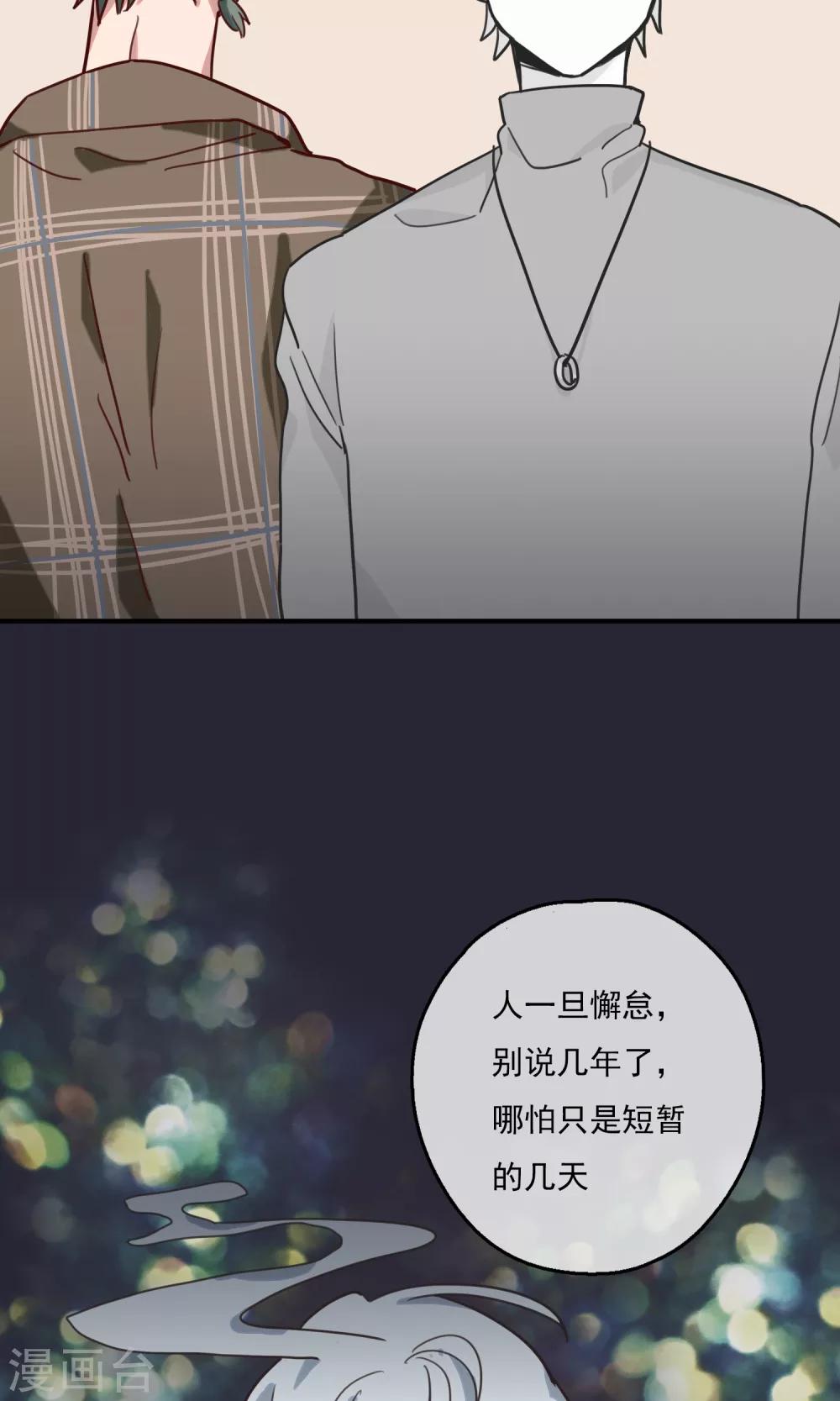 第8话 初雪的约定11