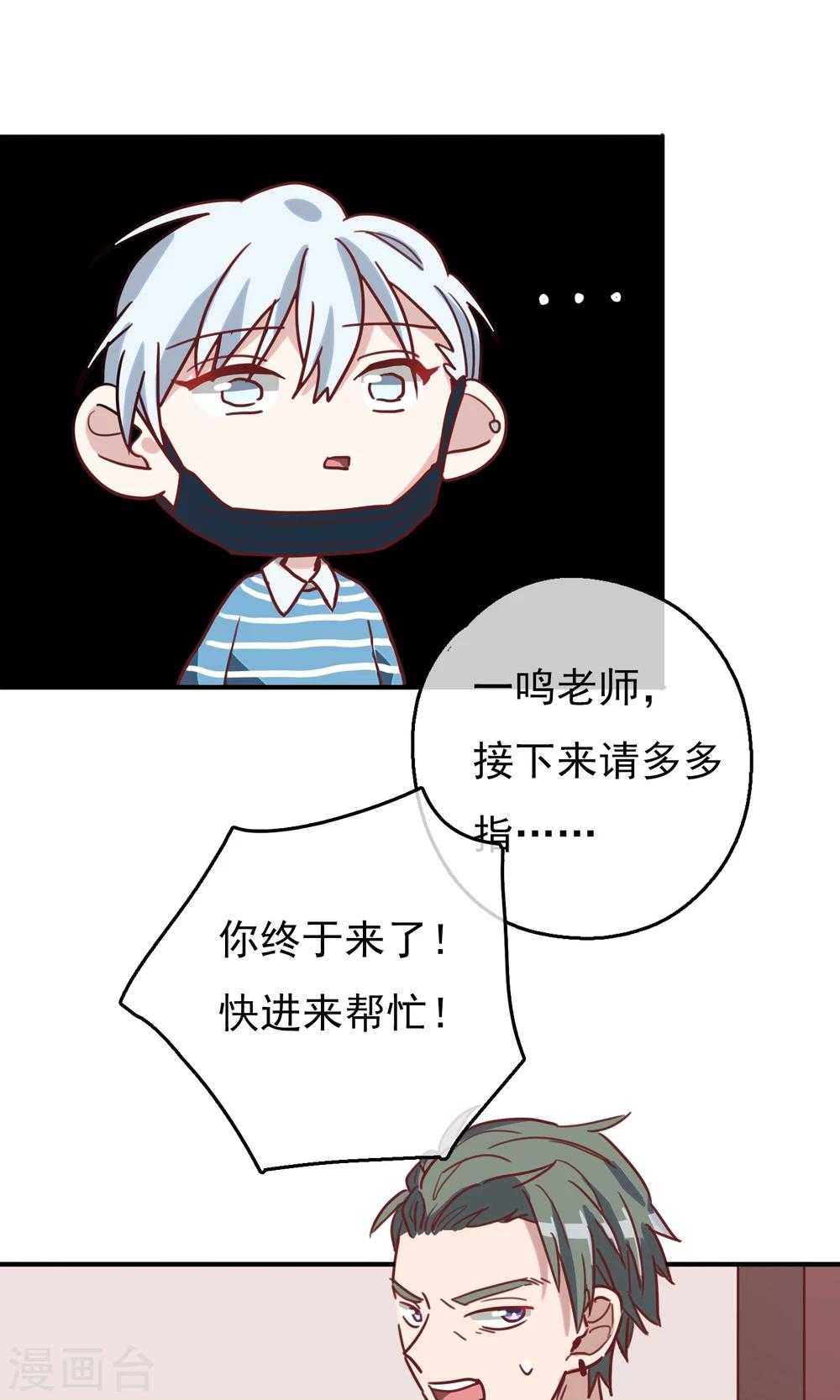 第10话 怎么会这样7