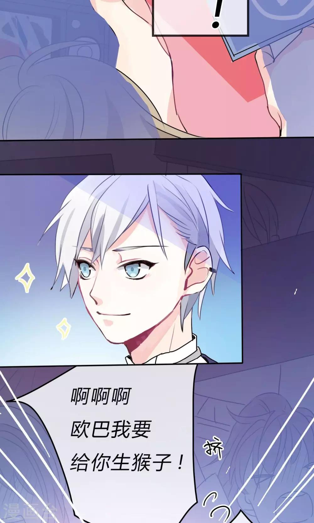 第1话 我与偶像的关系是……10