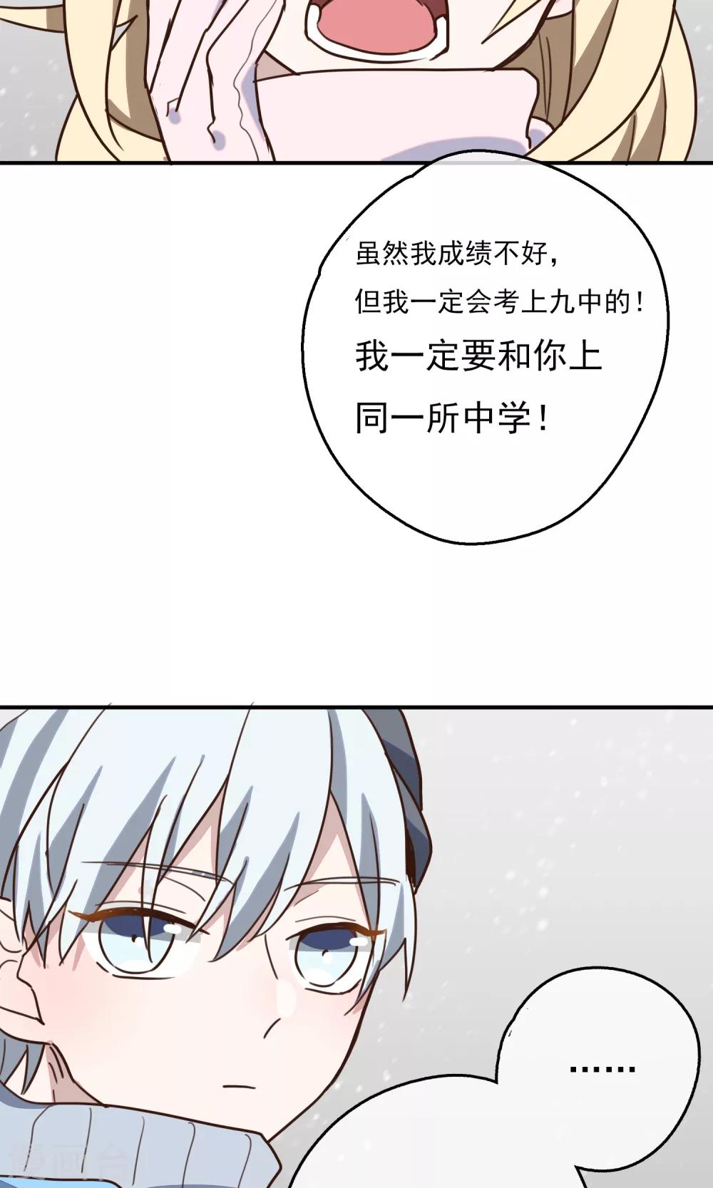 第8话 初雪的约定43