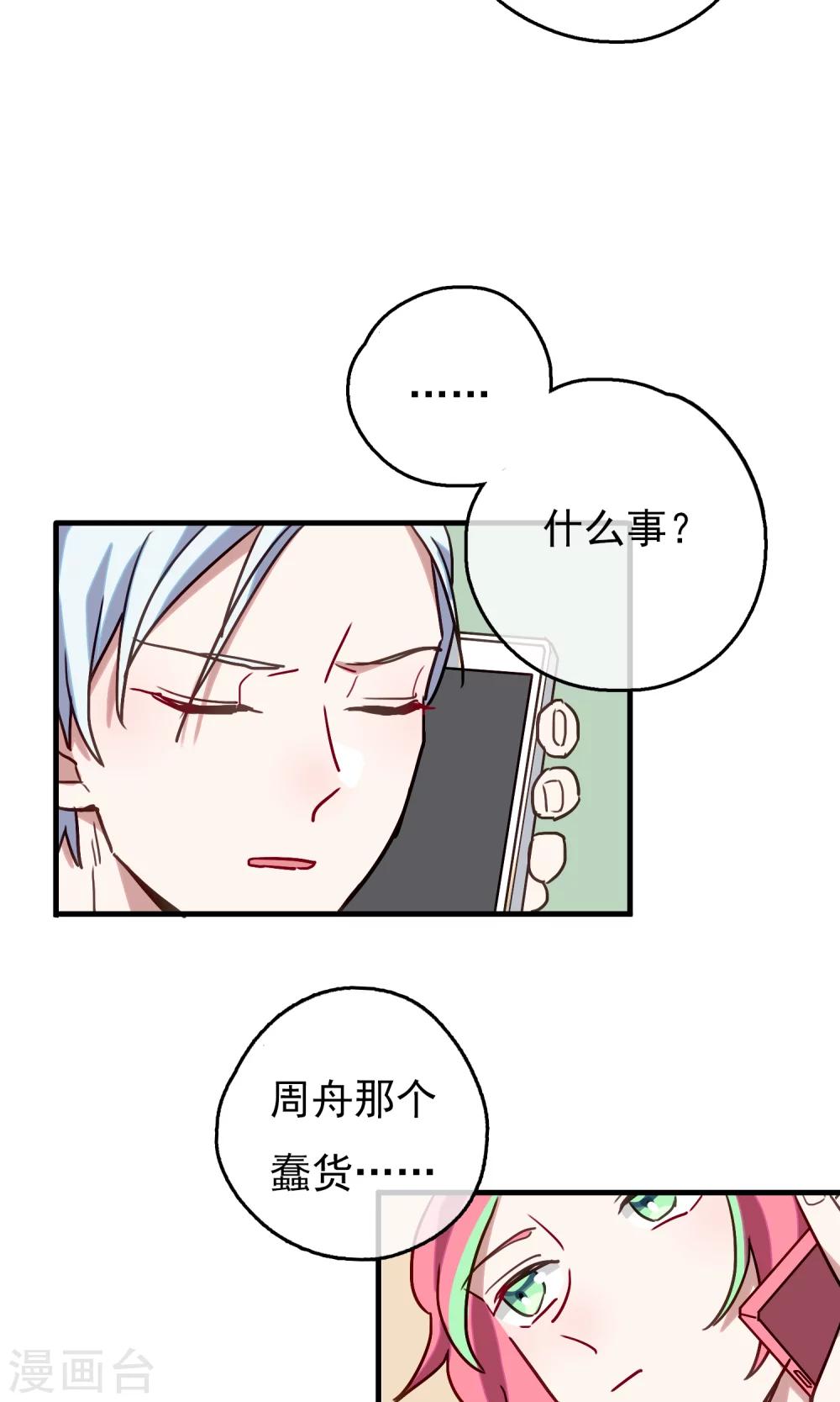 第19话 比长久更久一点412