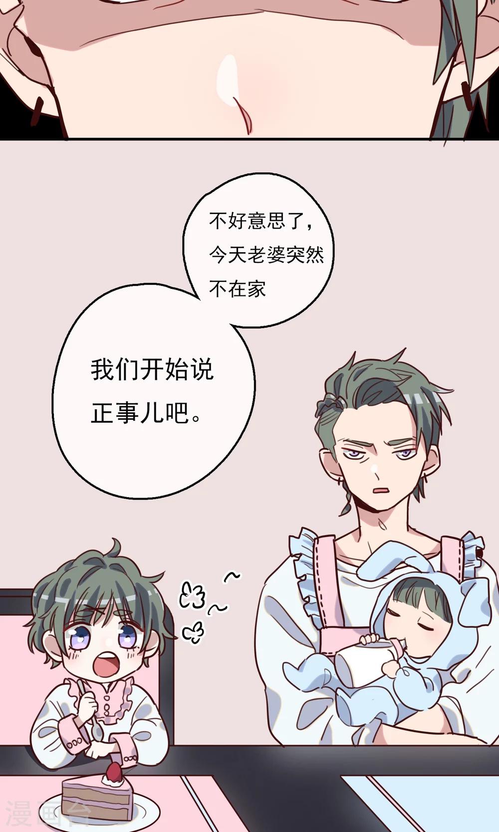 第10话 怎么会这样26