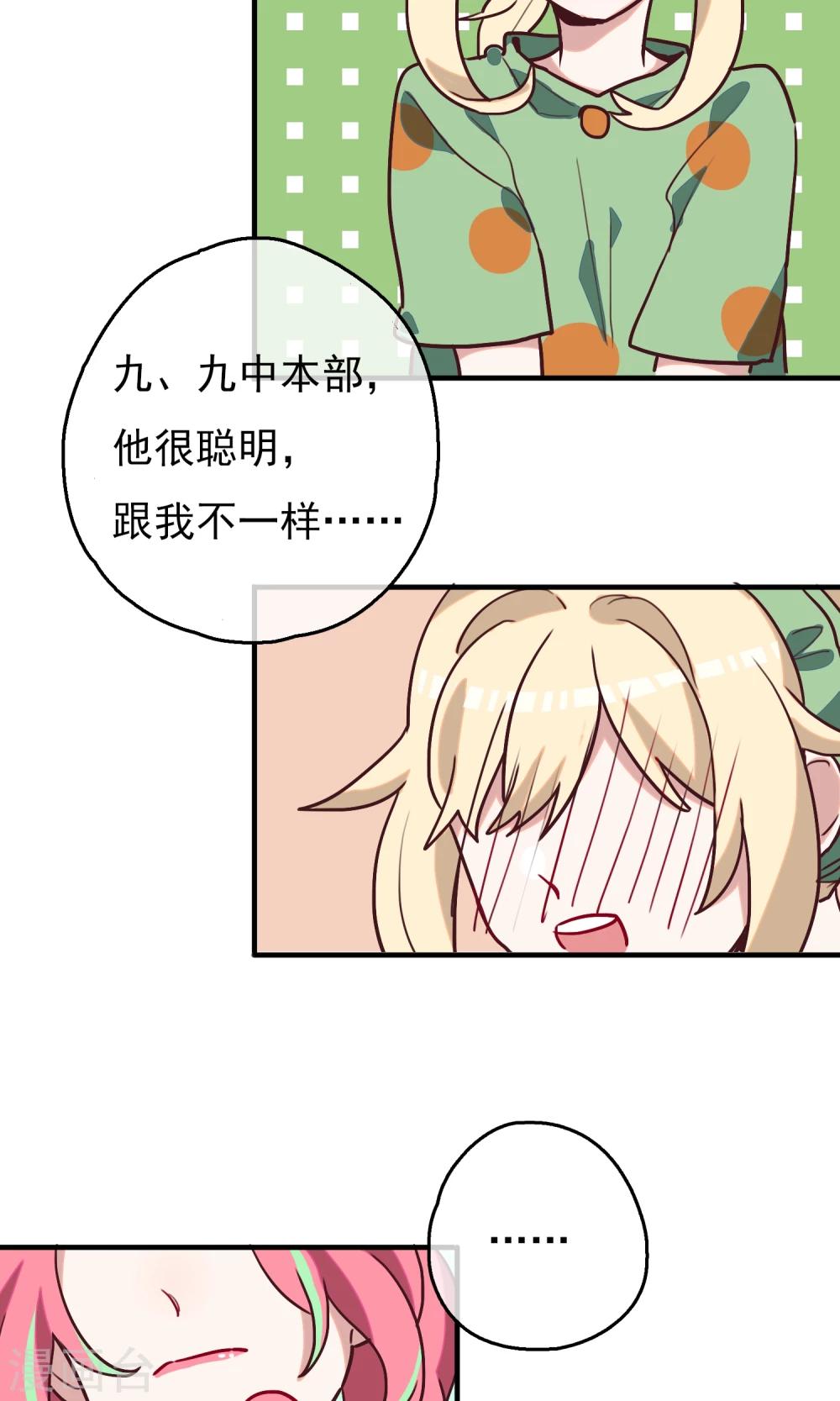 第17话 比长久更久一点16