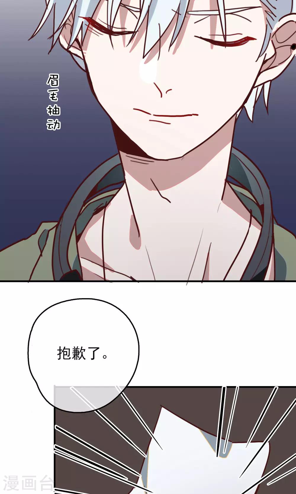 第13话 我要成为你的铠甲119
