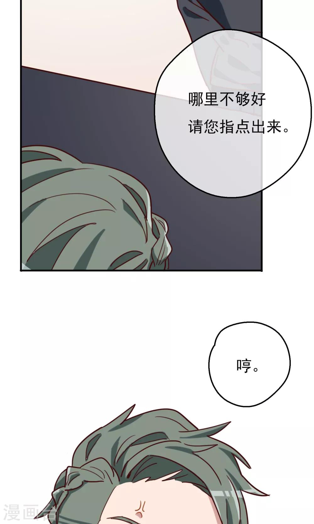 第8话 初雪的约定7