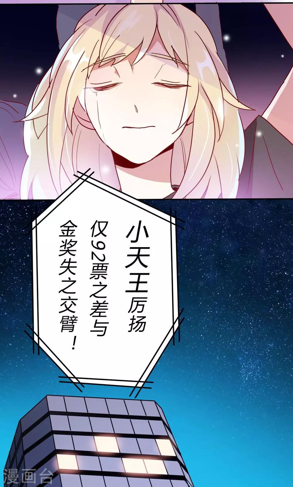 第1话 我与偶像的关系是……29