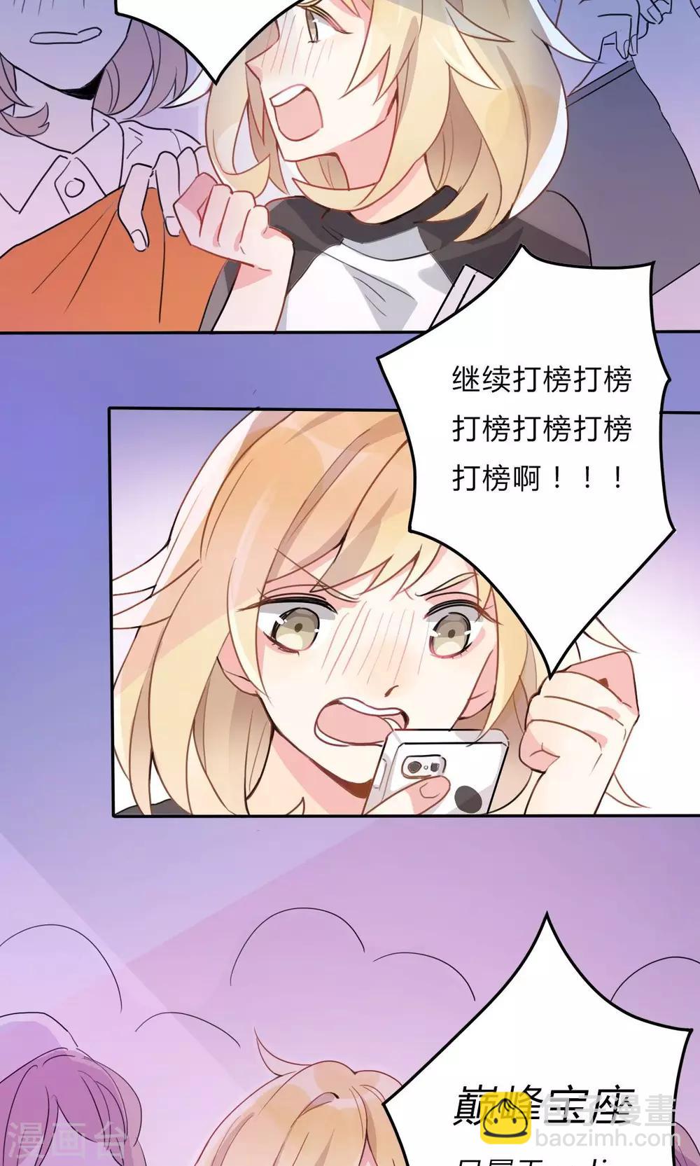 第1话 我与偶像的关系是……20