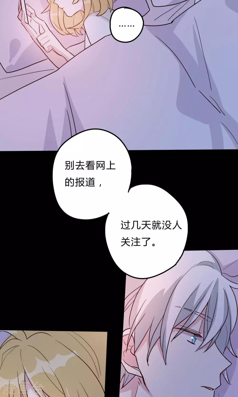 第1话 我与偶像的关系是……44