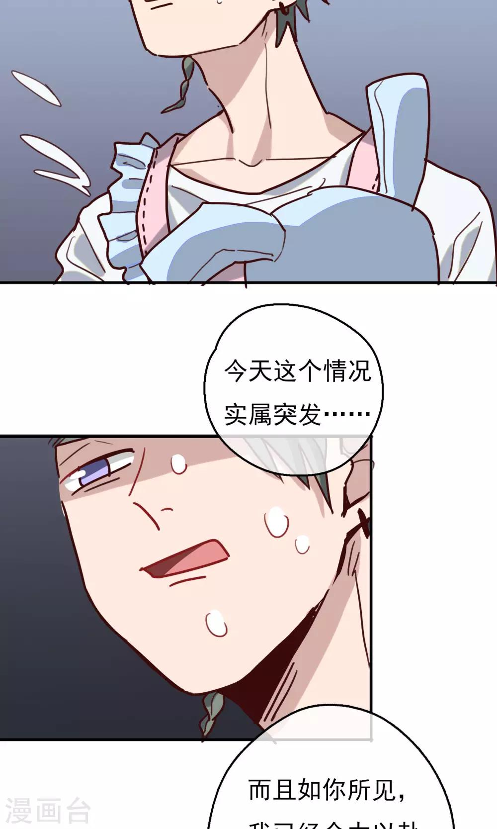 第11话 熊孩子9