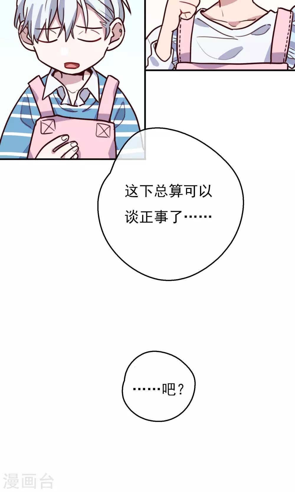 第12话 奶爸-boys6