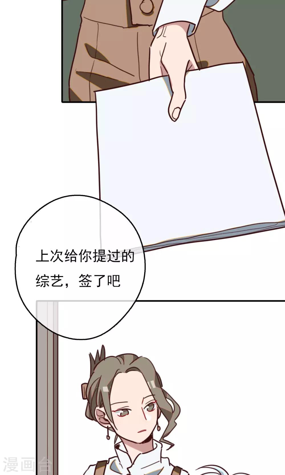 第13话 我要成为你的铠甲18
