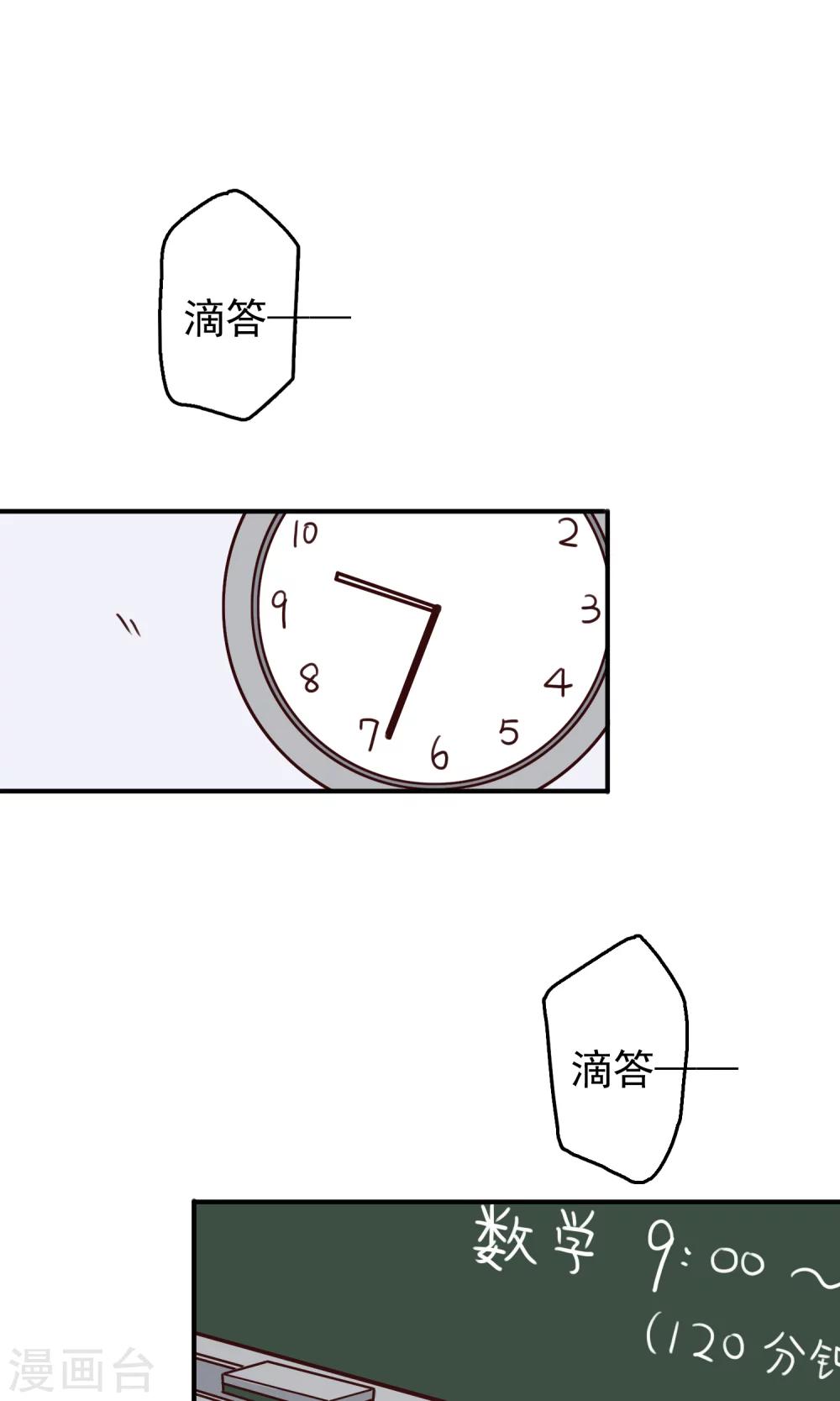 第9话 回忆起来还是会心跳19