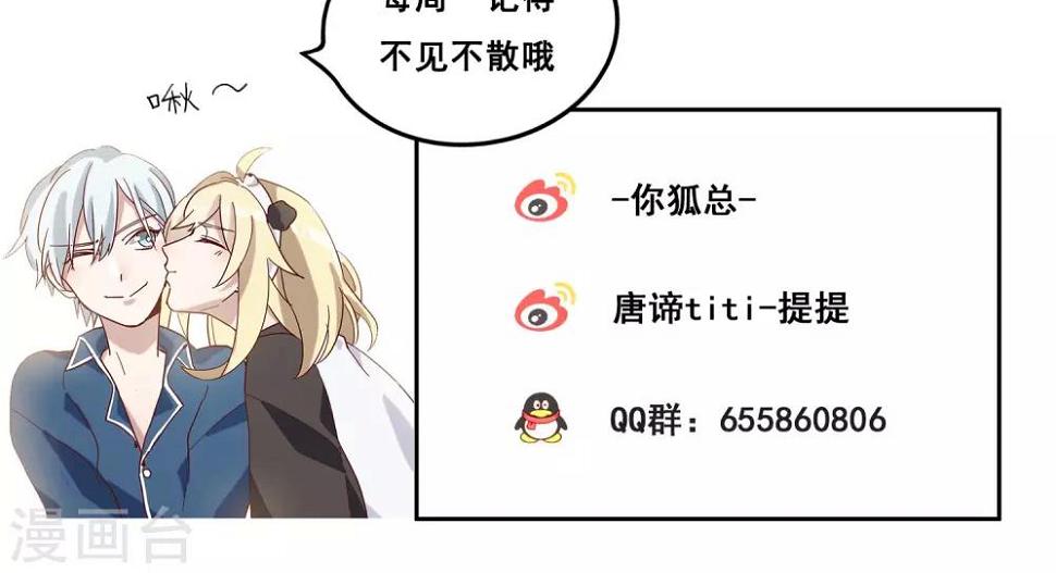 番外1 “扬州夫妇”の恋爱手账14