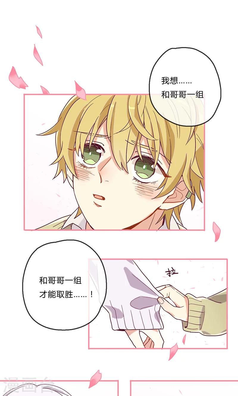 第3话 我们是RAYS！1