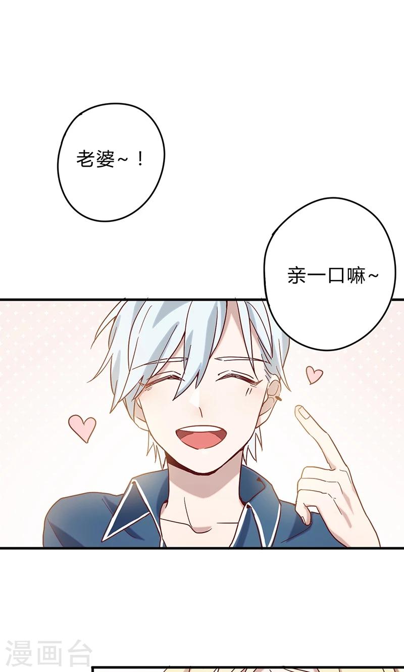 第2话 你老婆怎么受得了你！！29