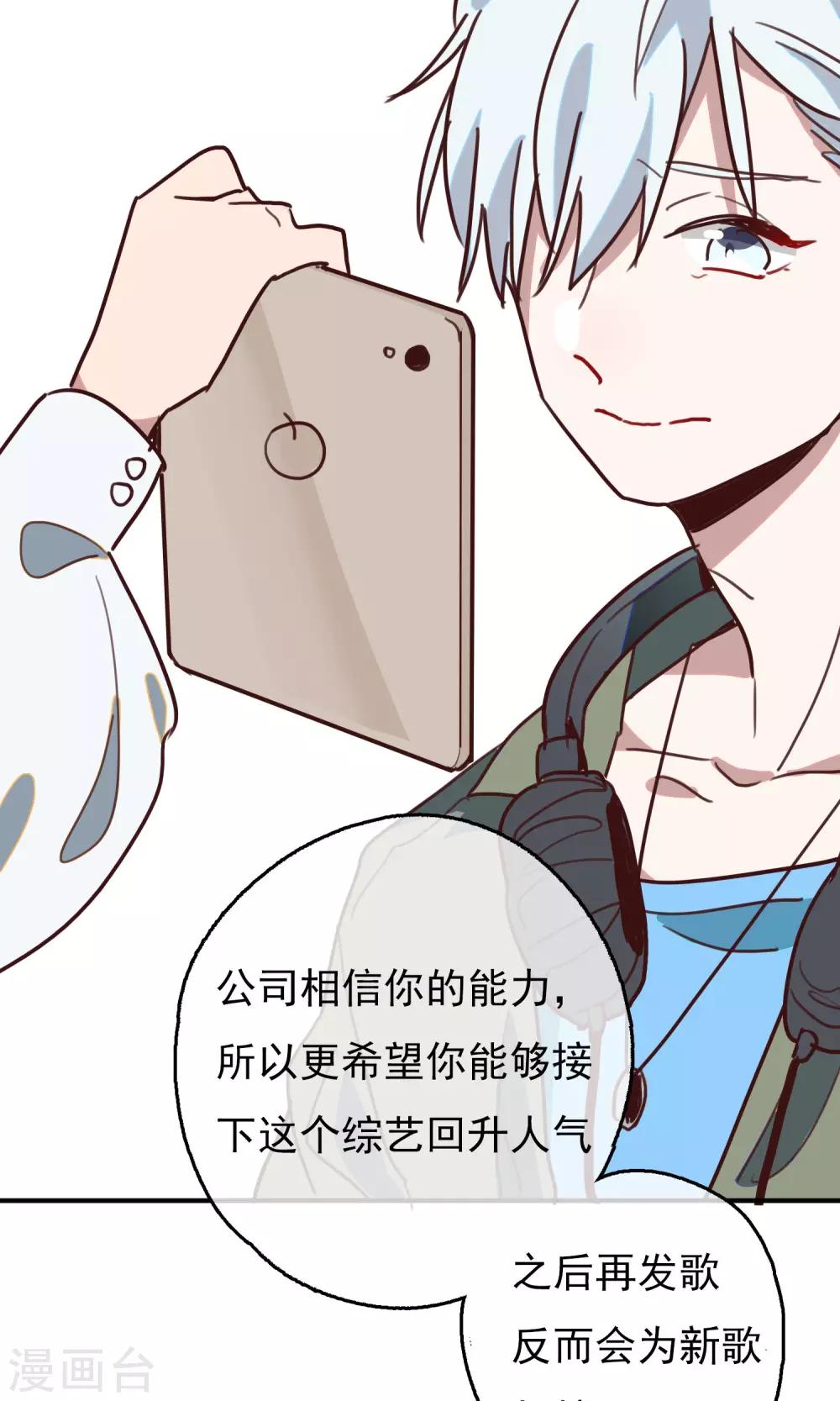 第13话 我要成为你的铠甲112