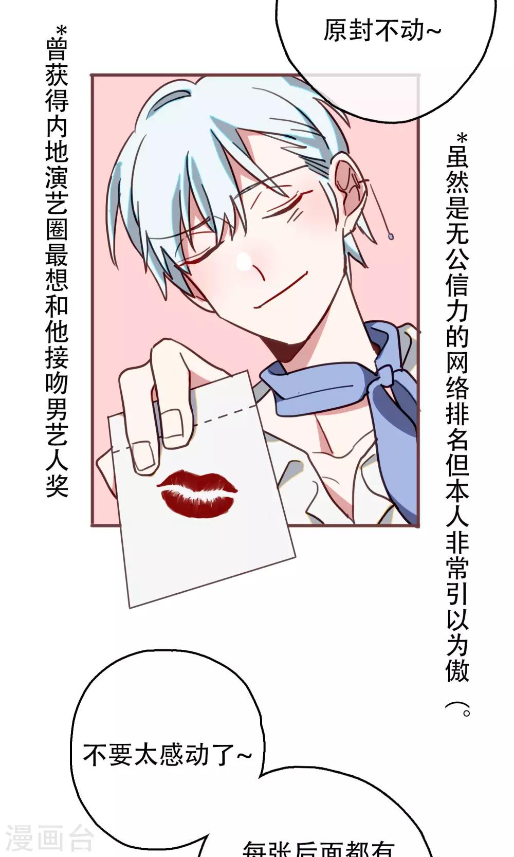 最终话 足以与你相配228