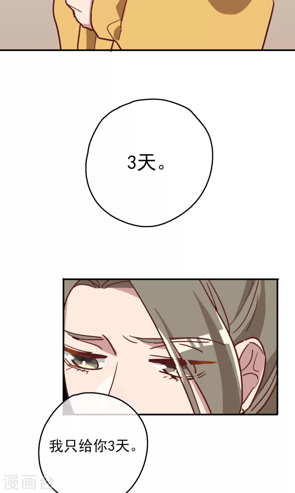 第8话 初雪的约定26