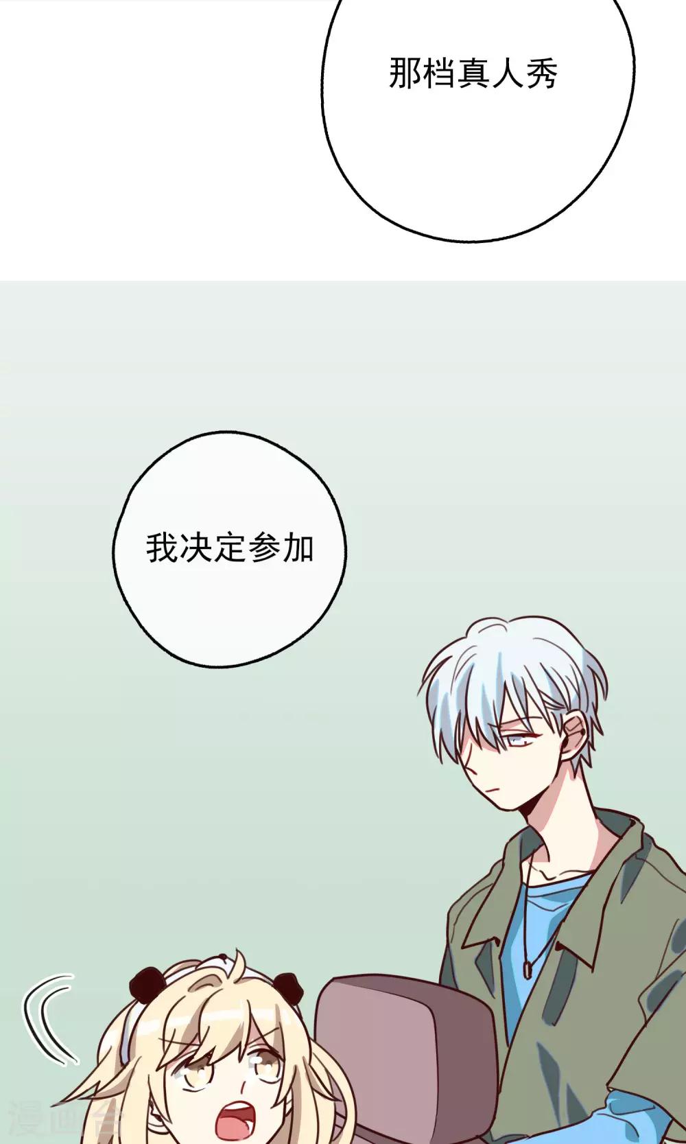 第15话 我要成为你的铠甲313