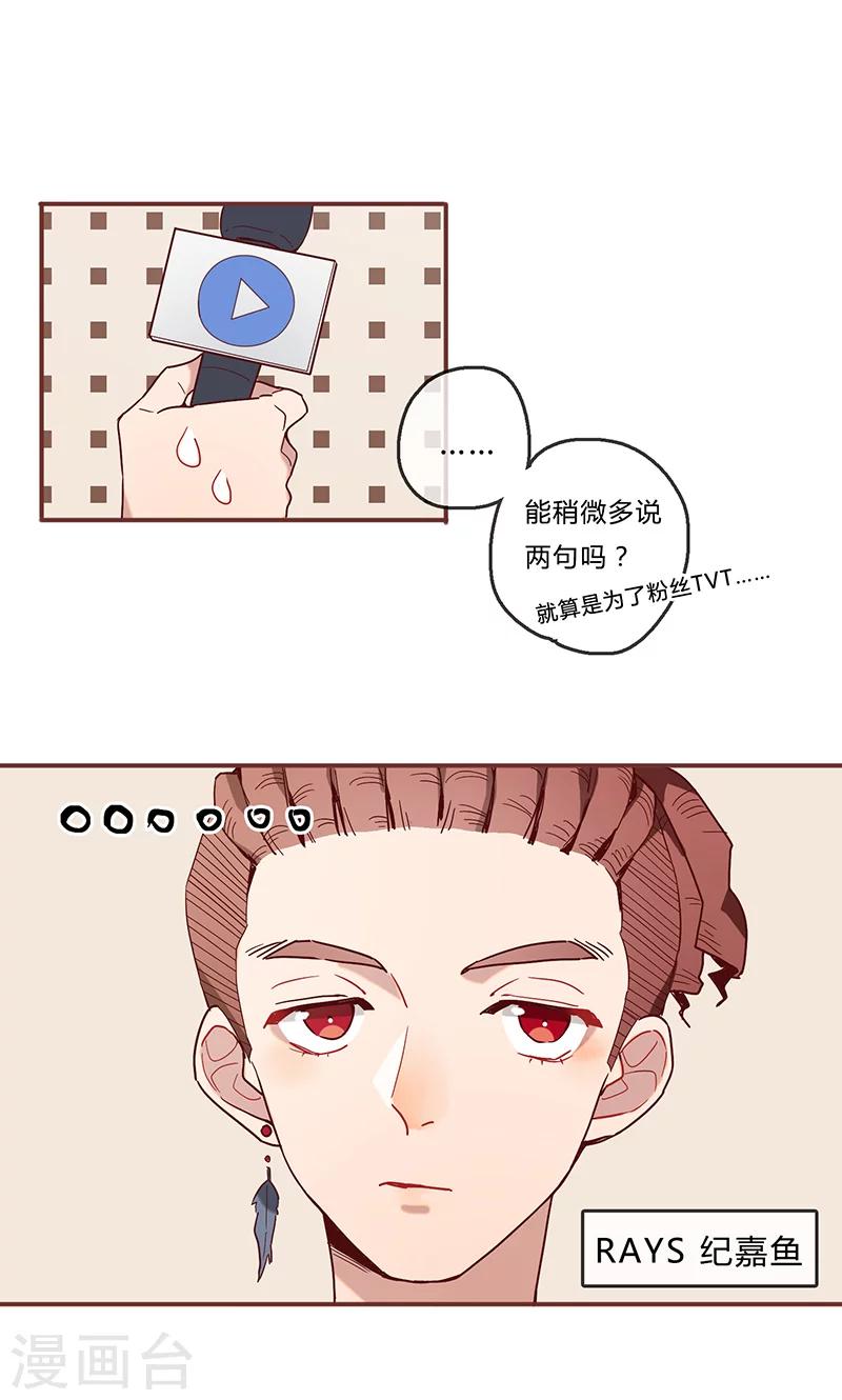 第3话 我们是RAYS！11