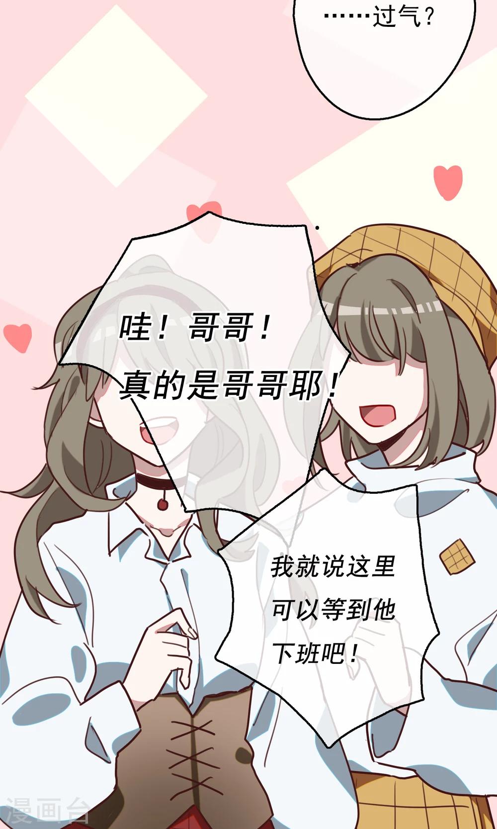 第14话 我要成为你的铠甲216