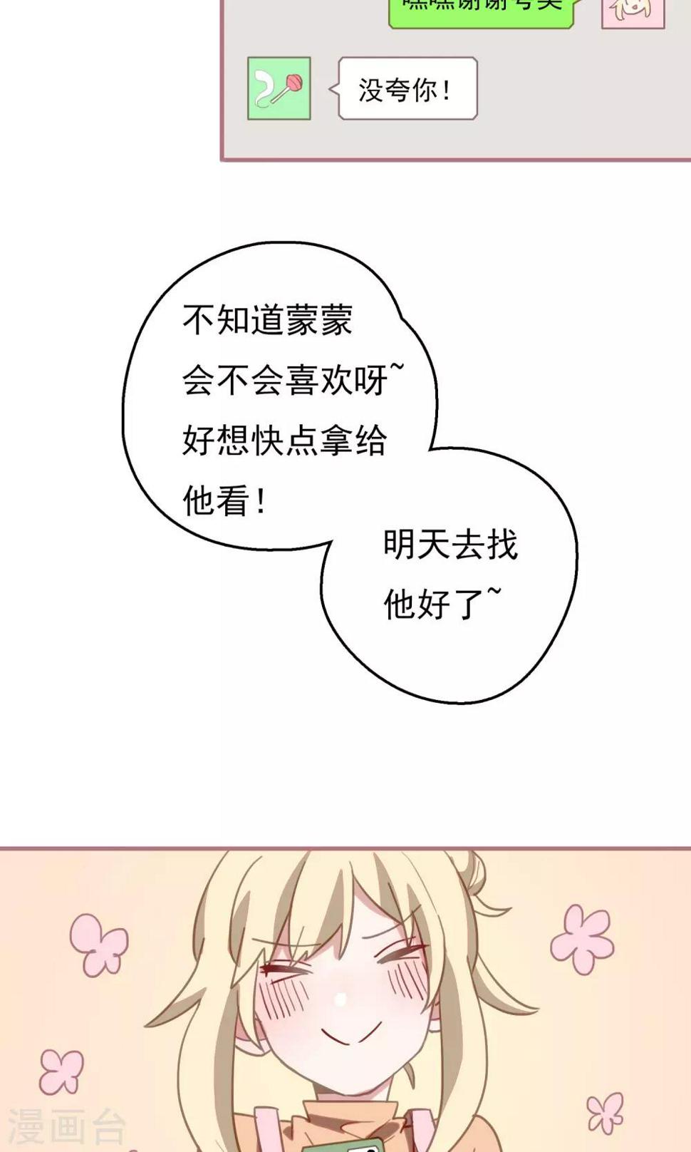 第20话 比长久更久一点54