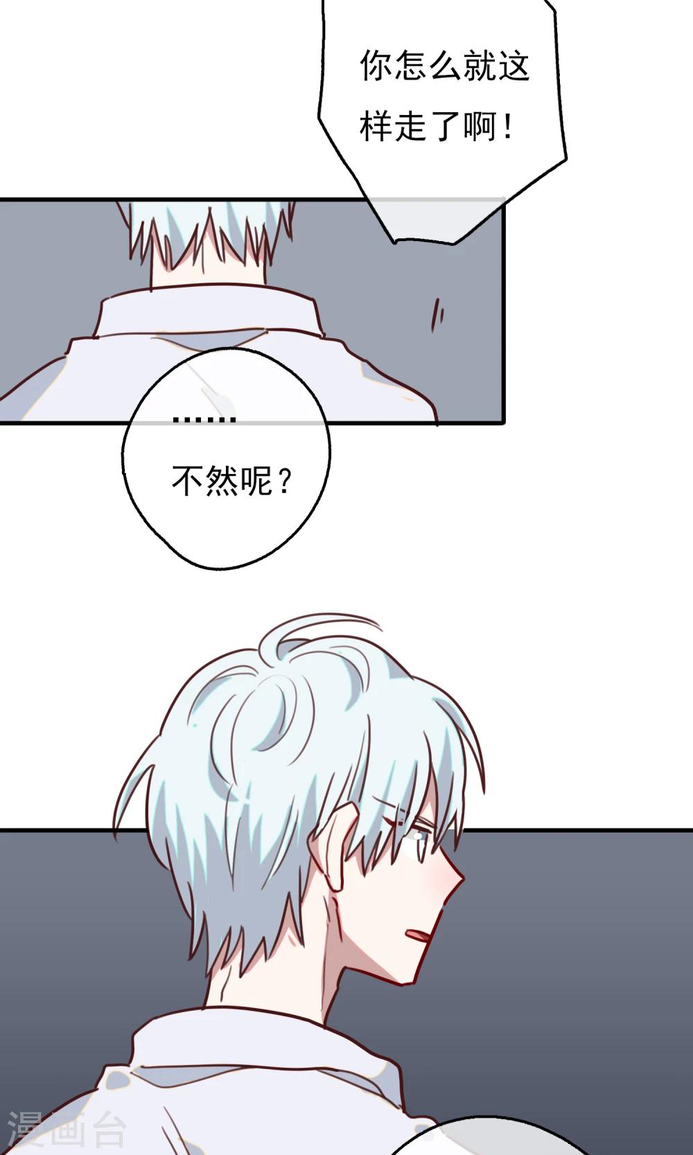 第16话 比长久更久一点116