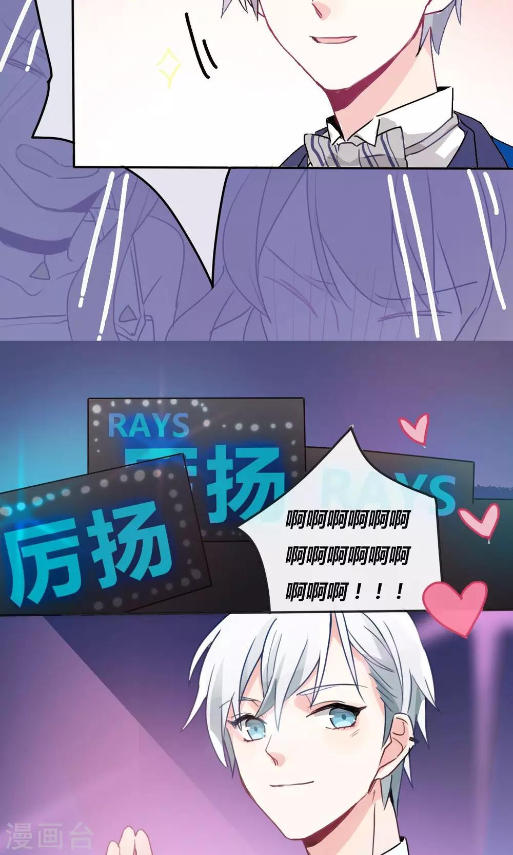 第1话 我与偶像的关系是……12