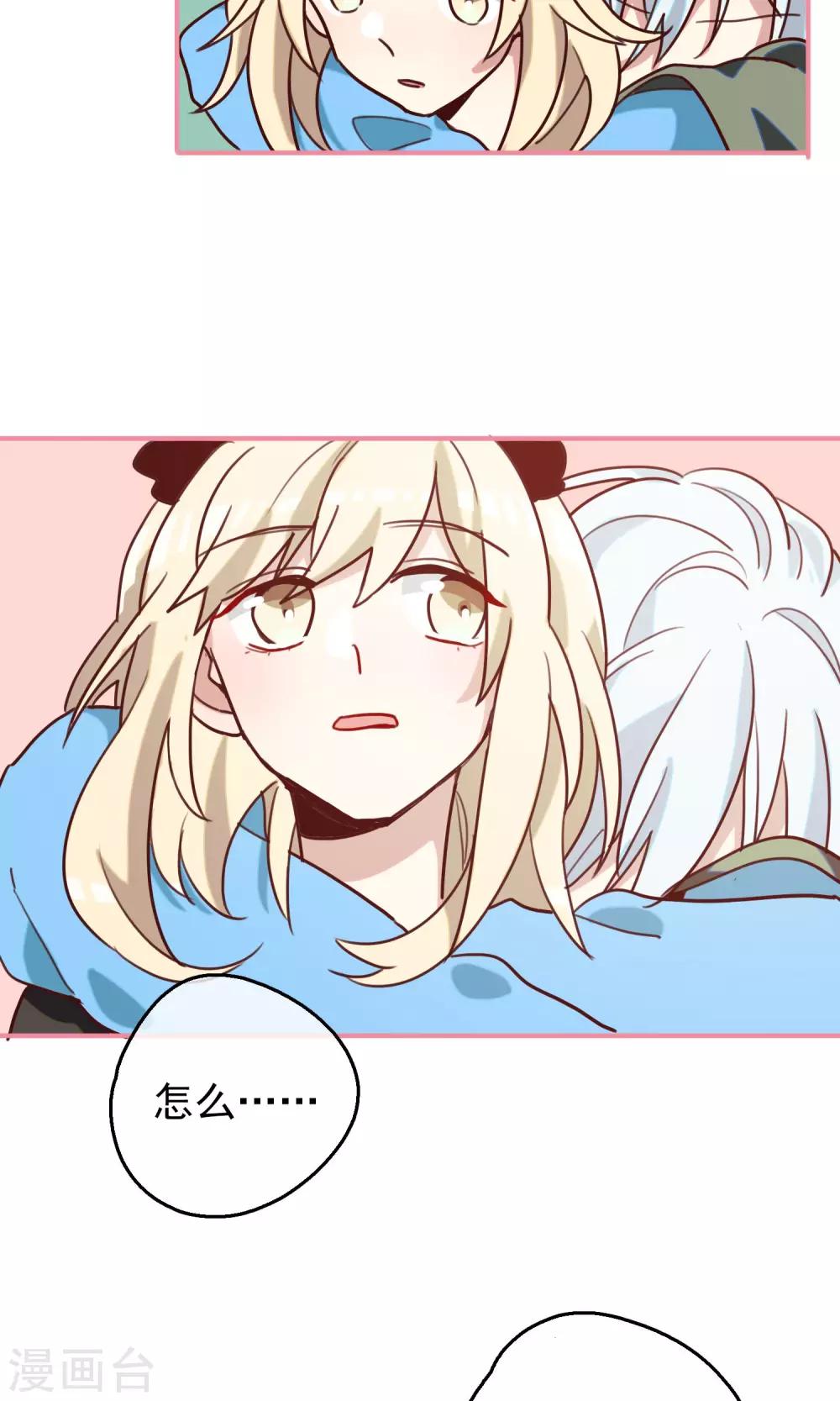第15话 我要成为你的铠甲34