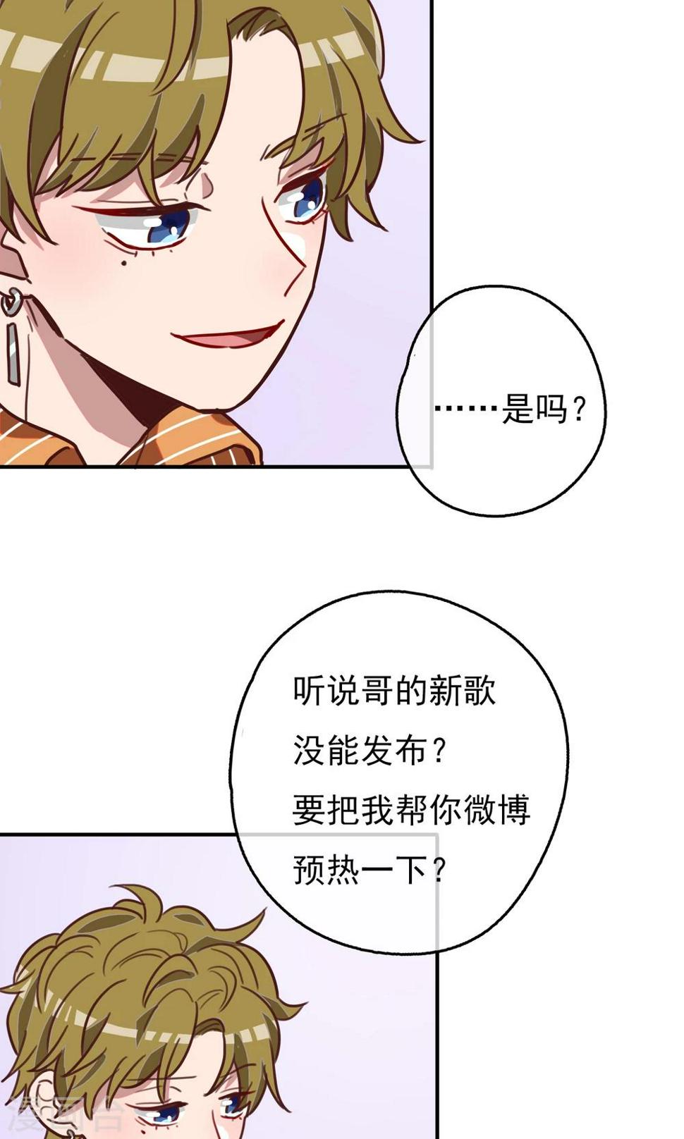 第14话 我要成为你的铠甲211